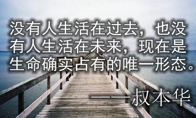 有關(guān)感悟生活的名言警句