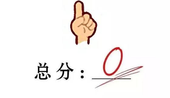 為什么考試分?jǐn)?shù)下面有兩條橫線？