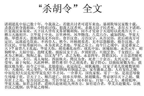 冉閔怎么讀,冉閔是誰,冉閔為何上不了歷史書