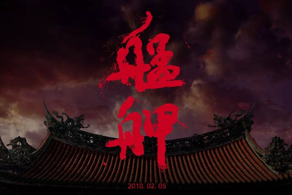 艋舺怎么讀,艋舺是什么意思,電影艋舺結局是什么