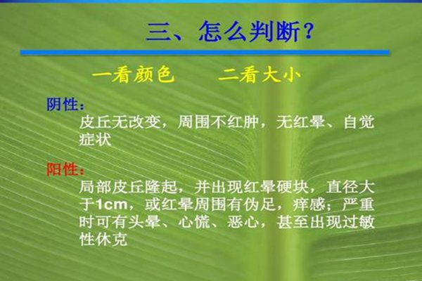 為什么注射青霉素前要做皮試,青霉素皮試過敏怎么辦