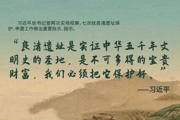 良渚怎么讀,渚的讀音是什么,良渚古城旅游攻略大全