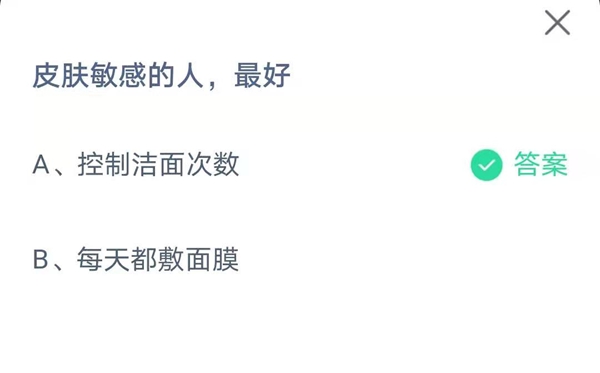 螞蟻莊園今日答案3月5日,莊園小課堂3.5答案最新