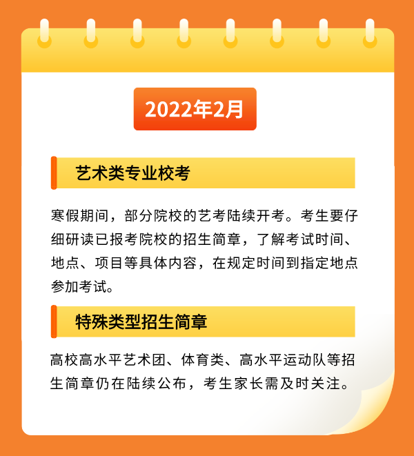 2022年河南高考時間安排,河南高考時間2022具體時間表