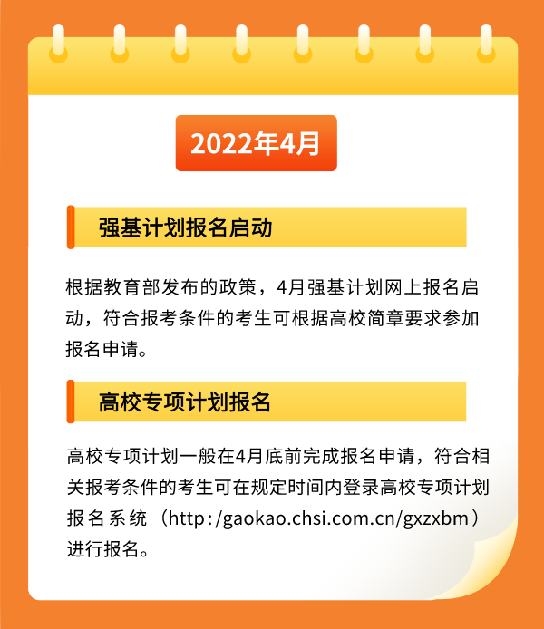 2022年河南高考時間安排,河南高考時間2022具體時間表