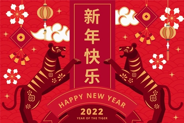 簡短美好的2022虎年新春祝福語,虎年春節拜年的句子