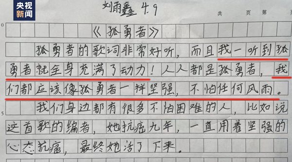 為什么孤勇者這么火,為什么孤勇者變成了兒歌