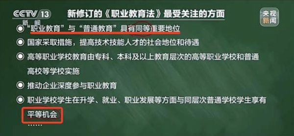 中考普職分流是什么意思,什么叫中考分流