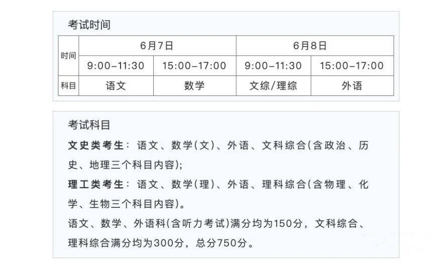 2022年四川高考時間安排,四川高考時間2022具體時間表