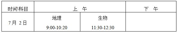 2022年西藏中考時間具體安排,西藏2022中考時間表