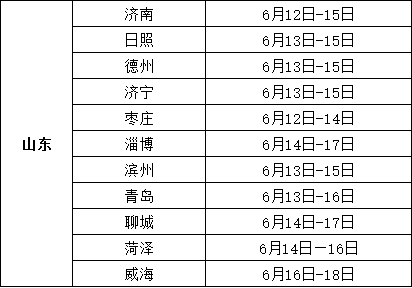 2022年山東中考時間具體安排,山東2022中考時間表