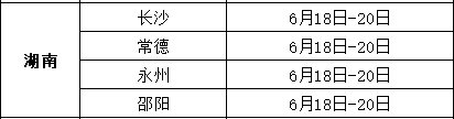 2022年湖南中考時間具體安排,湖南2022中考時間表