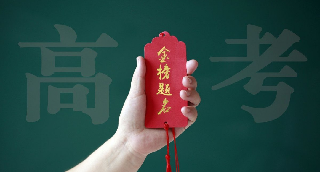 2022年高考祝福語(yǔ),高考加油祝福和鼓勵(lì)的句子