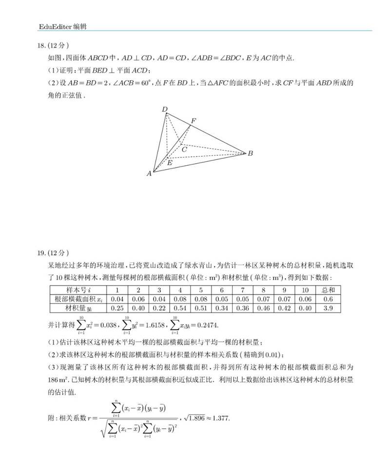 2022年全國乙卷高考數學(理科)試卷及答案