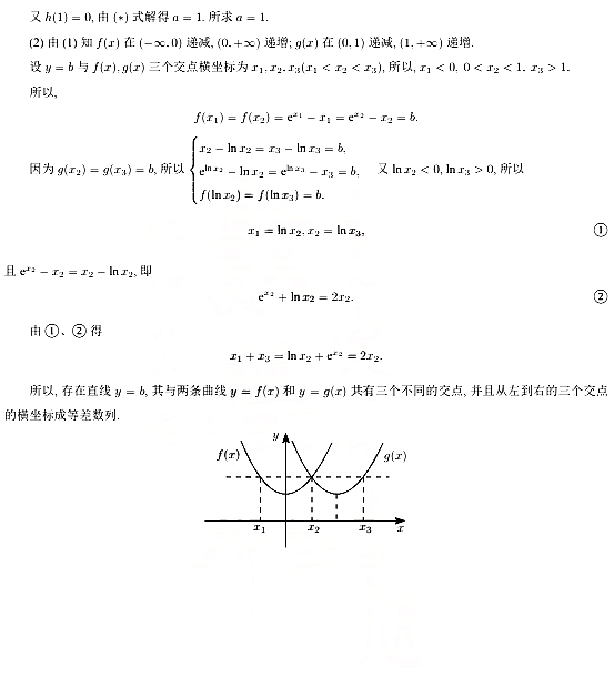 2022年新高考全國一卷數學試卷及答案解析