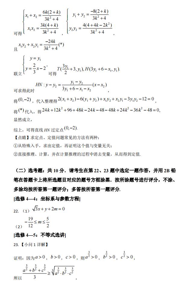 2022年全國乙卷高考數(shù)學(xué)(文科)試卷