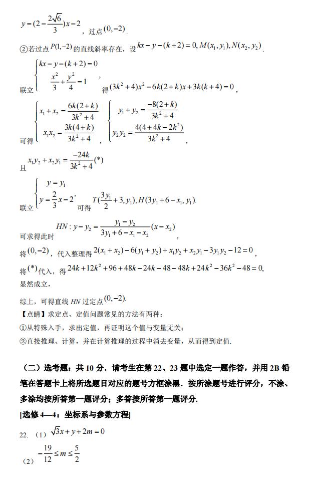 2022年全國乙卷高考數(shù)學(xué)(文科)試卷