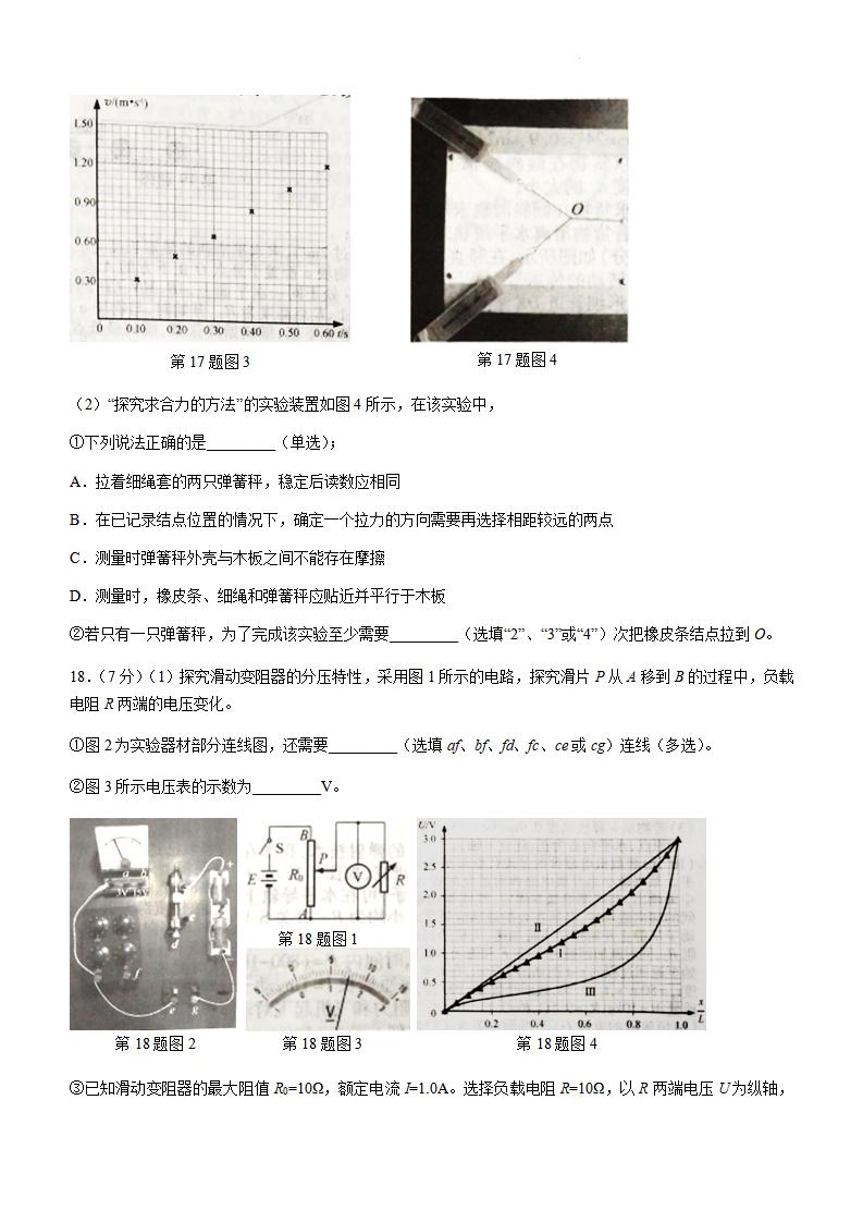 2022年浙江高考物理試卷及答案解析