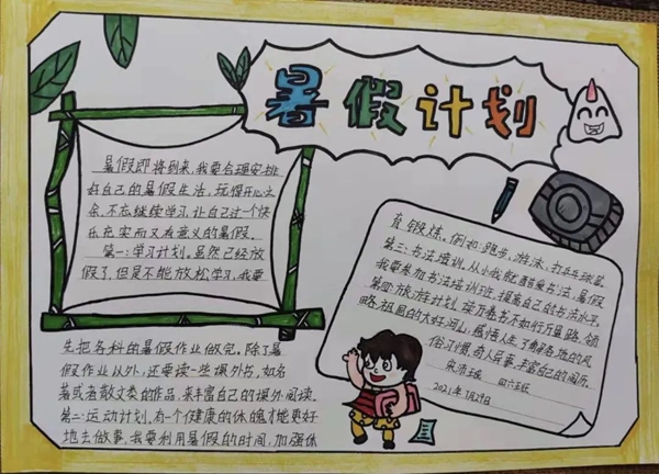 小學一年級暑假計劃表模板,小學一年級暑假作息時間表