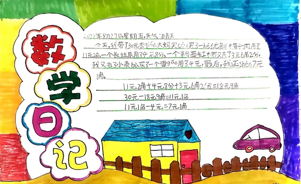 小學四年級暑假計劃表模板,小學四年級暑假作息時間表