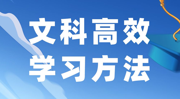 如何提高學習效率,提高學習效率的方法有哪些