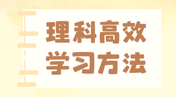 如何提高學習效率,提高學習效率的方法有哪些