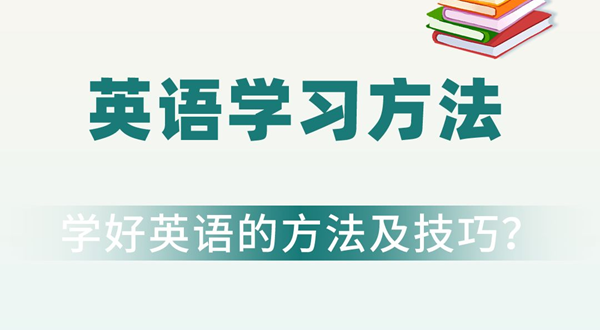 如何提高學(xué)習(xí)效率,提高學(xué)習(xí)效率的方法有哪些