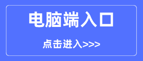 新插圖人教版小學(xué)六年級上冊數(shù)學(xué)電子課本電腦端下載入口