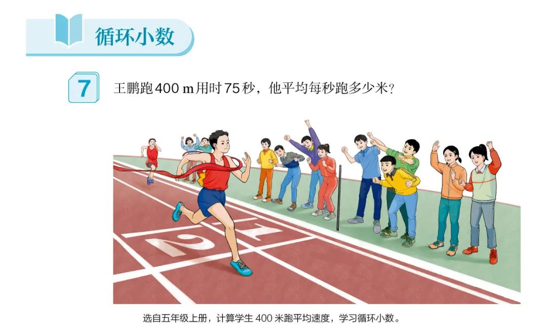 2022新插圖人教版五年級上冊數學電子課本教材官方下載入口及步驟