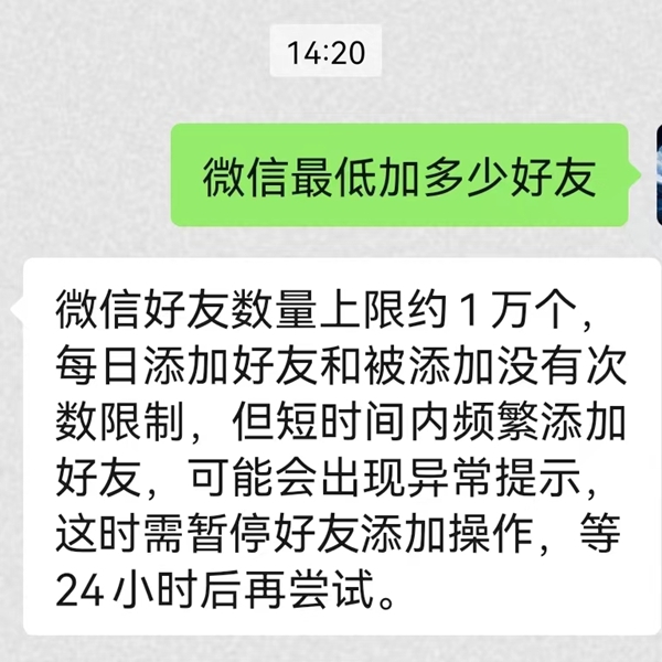 微信好友上限是多少人,微信好友上限10000人是真的嗎