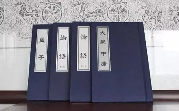 《四書》經典句子合集,四書經典名句