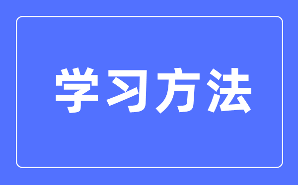 高中語文文學常識最全匯總表（必考）