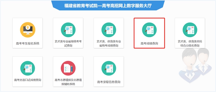 福建省教育考試院高考成績查詢入口（https://www.eeafj.cn/）