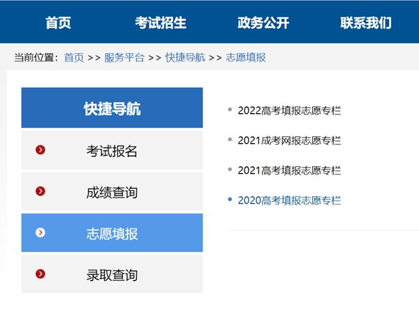 2023年內蒙古高考志愿填報入口網址（https://www.nm.zsks.cn/）