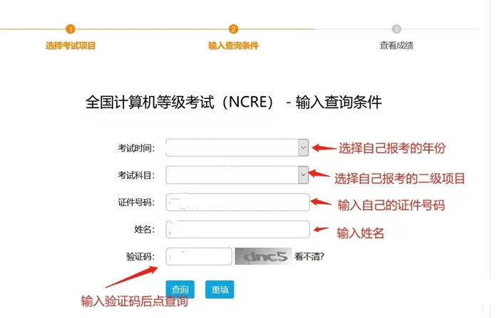 全國計算機等級考試成績查詢官網入口（https://www.neea.edu.cn/）