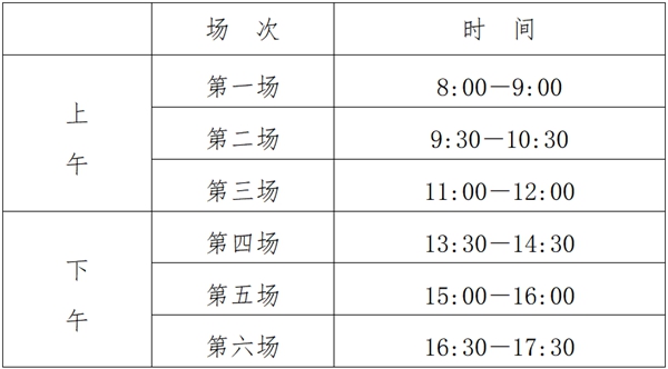 江蘇小高考時間2024具體時間安排表