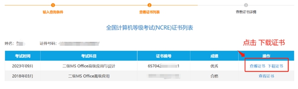 全國計算機等級考試成績查詢官網入口（https://www.neea.edu.cn/）