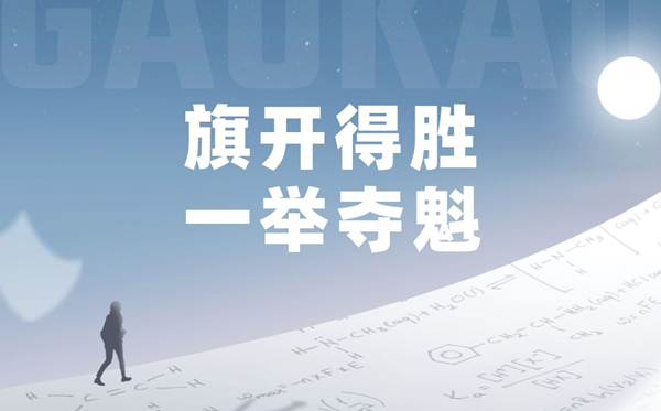 高考時間2024年具體時間,高考各科目時間安排表