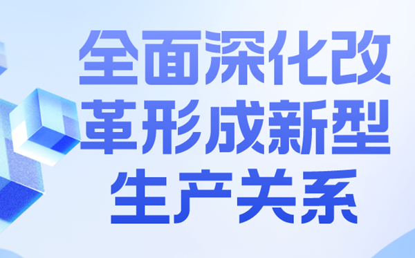 新質(zhì)生產(chǎn)力是什么意思？