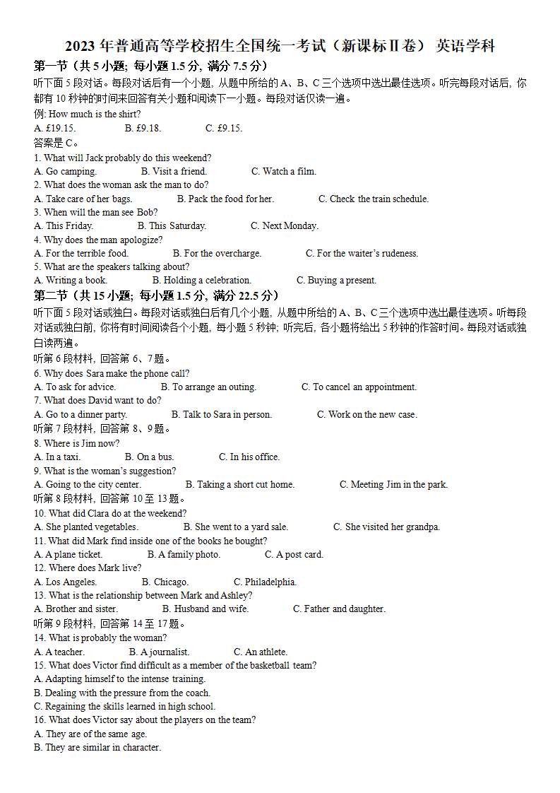 2024年云南高考英語試卷真題及答案解析