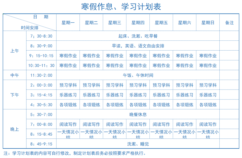 2025年上海中小學寒假放假時間表,具體時間安排是幾月幾號