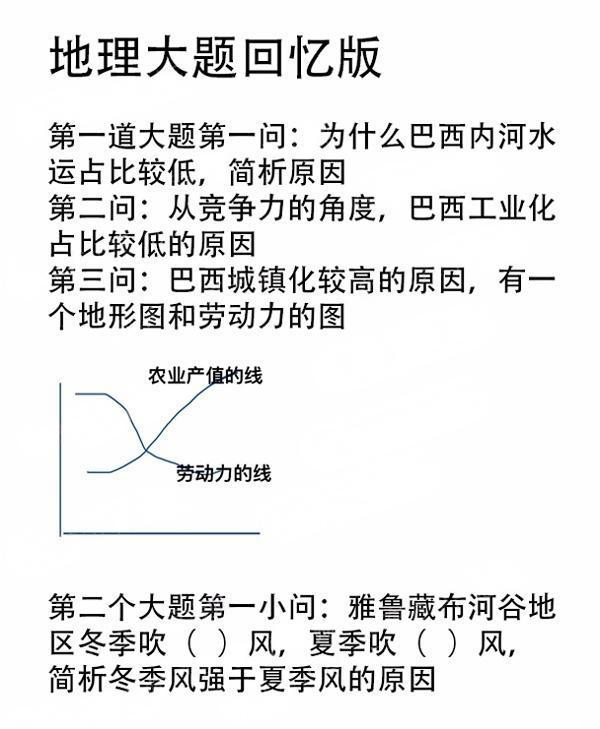 2025浙江首考地理試題及答案解析