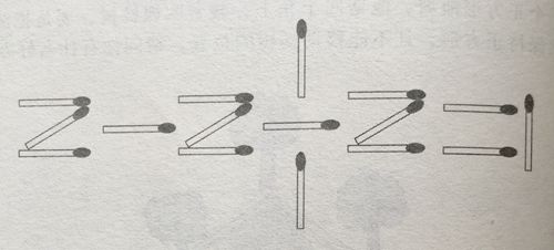 圖形類智力題：等式變換