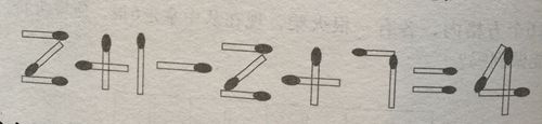 圖形類智力題：變等式